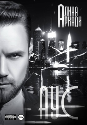 Аус