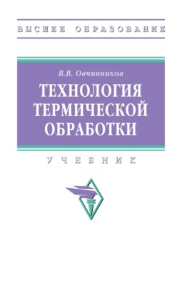Технология термической обработки