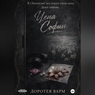 Цена Софии