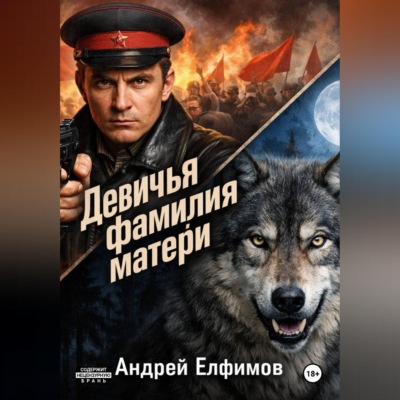 Девичья фамилия матери