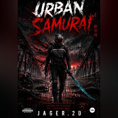 Urban Samurai