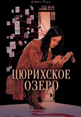 Цюрихское озеро