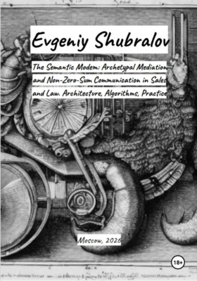 The Semantic Modem: Archetypal Mediation and Non-Zero-Sum Communication in Sales and Law. Architecture, Algorithms, Practice