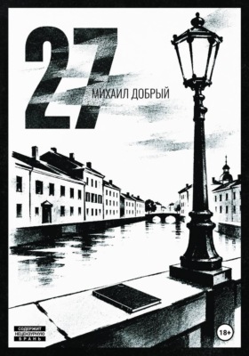 27