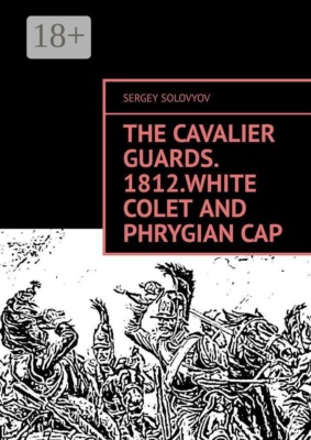 The Cavalier Guards. 1812.White colet and phrygian cap