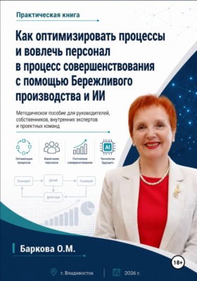 Как оптимизировать процессы и вовлечь персонал в процесс совершенствования с ИИ