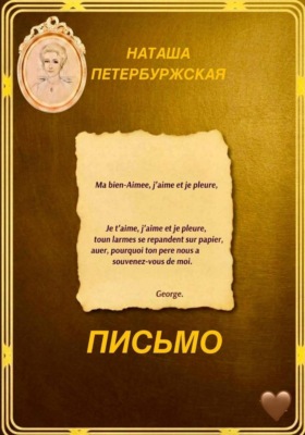 Письмо