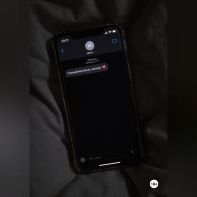 Спокойной ночи, малыш