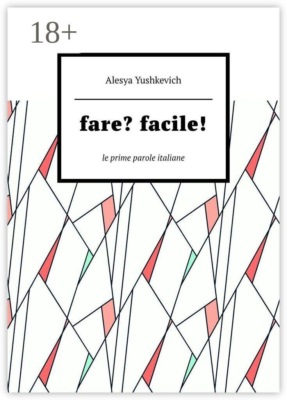 Fare? Facile! Le prime parole italiane