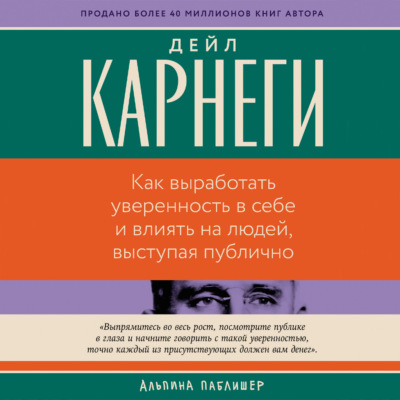 Как выработать уверенность в себе и влиять на людей, выступая публично