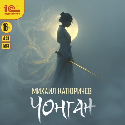Чонган