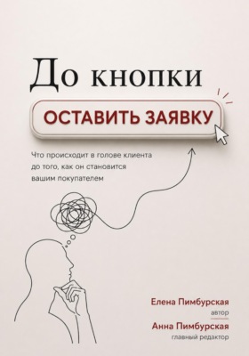 До кнопки Оставить заявку