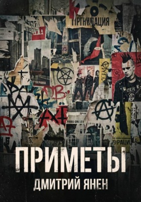 Приметы