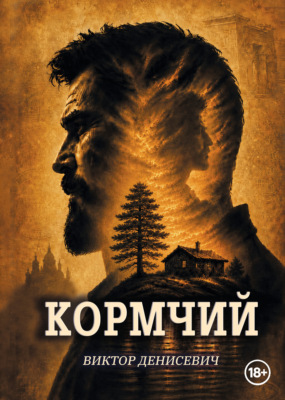 Кормчий