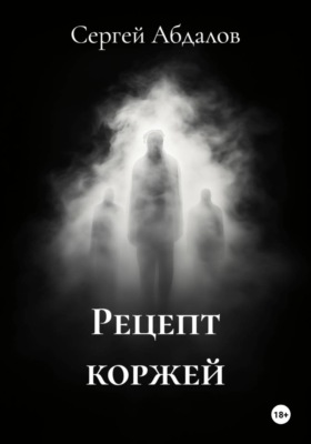 Рецепт коржей