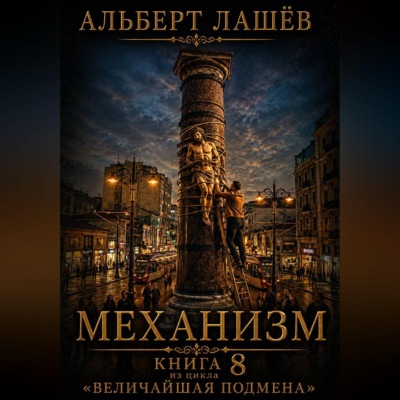 Механизм