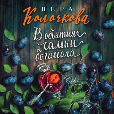 В объятиях самки богомола