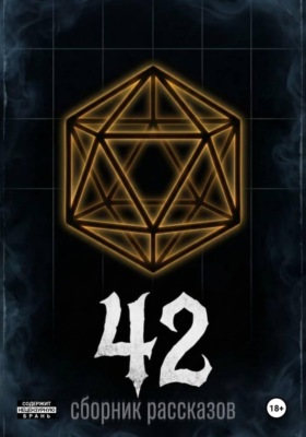 42