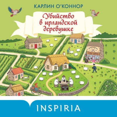 Убийство в ирландской деревушке