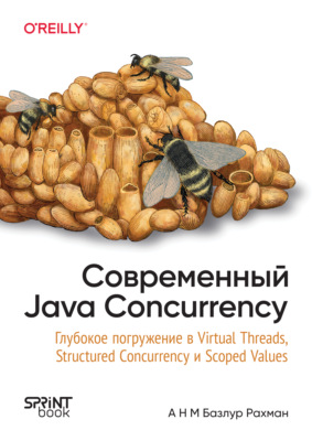 Современный Java Concurrency. Глубокое погружение в Virtual Threads, Structured Concurrency и Scoped Values (pdf + epub)