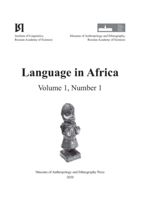 Language in Africa Volume 1, Number 1 (2020)