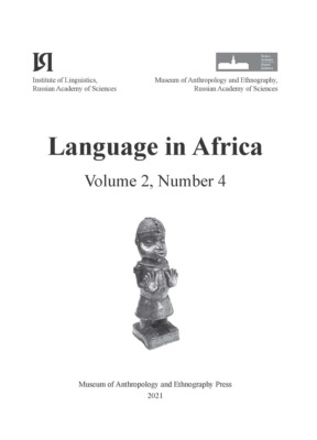 Language in Africa Volume 2, Number 4 (2021)