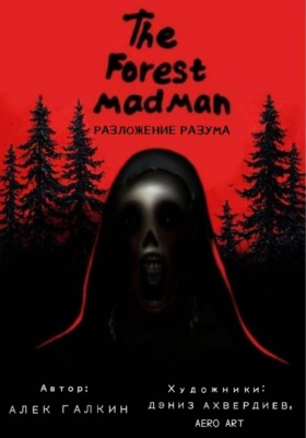 The Forest Madman. Разложение разума