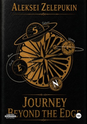 Journey Beyond the Edge
