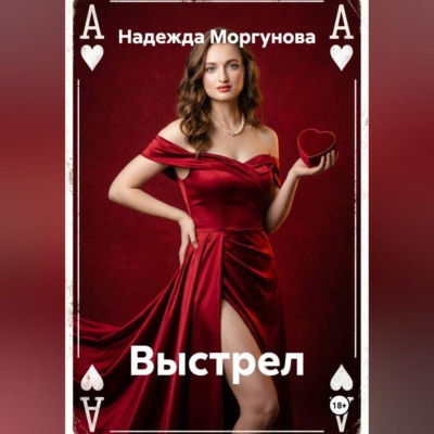 Выстрел