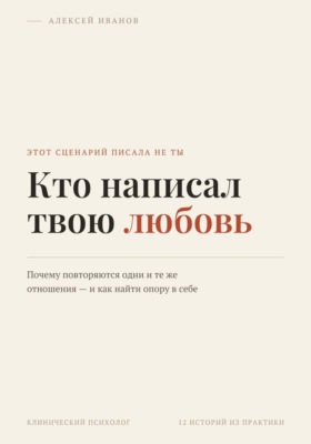 Кто написал твою любовь