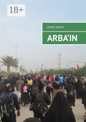 Arba’in