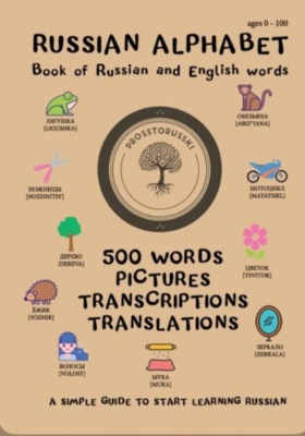 Russian Alphabet. Book of Russian and English words