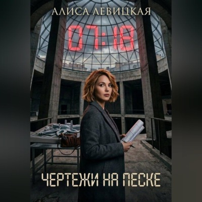 Чертежи на песке