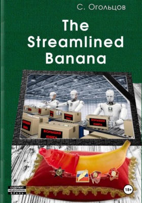 The Streamlined Banana