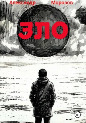 Зло