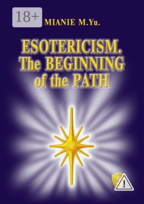 Ezotericism. The beginning of the Path