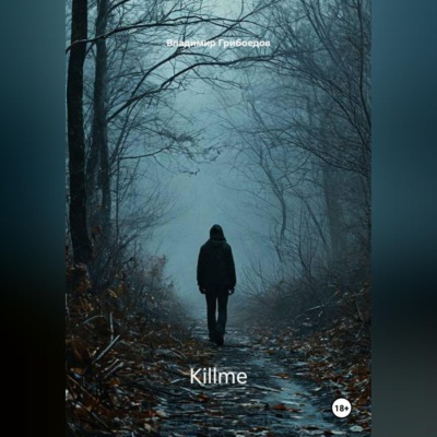 KILLME