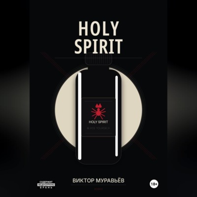 Holy Spirit