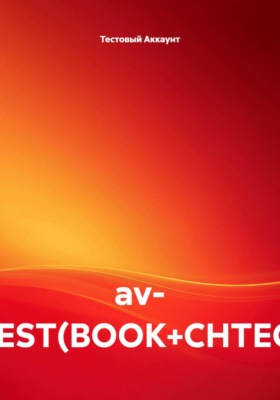 av- TEST(BOOK+CHTEC)