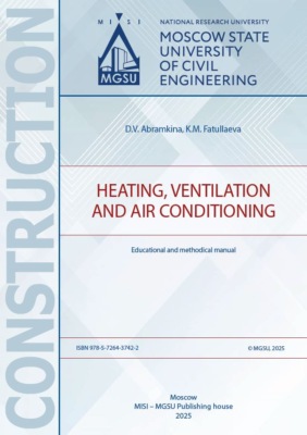 Heating, ventilation and air conditioning