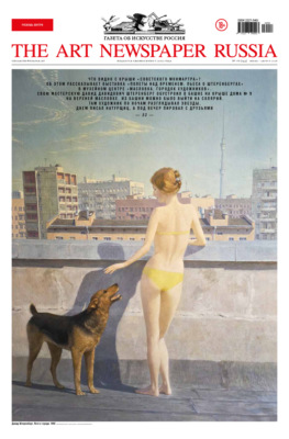 The Art Newspaper Russia №06 / июль-август 2026