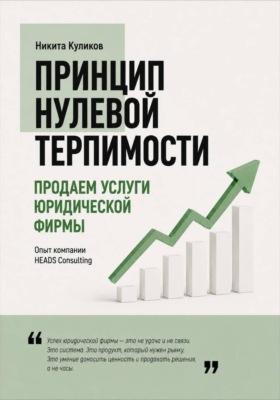 Продаем услуги юридической фирмы