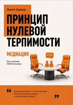 Медиация как способ разрешения споров