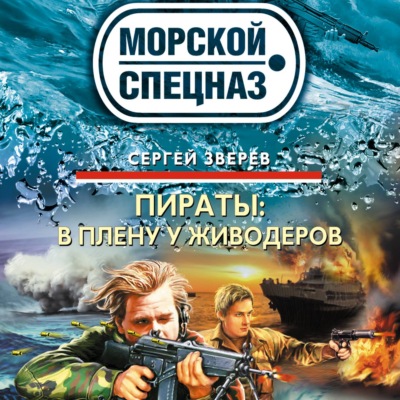 В плену у живодеров