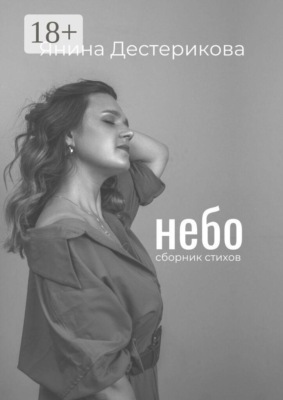 Небо