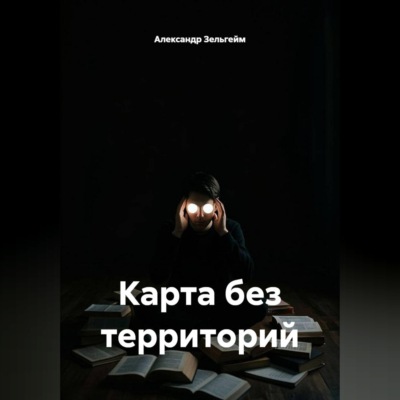 Карта без территорий
