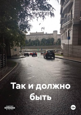 Так и должно быть