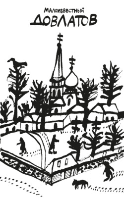 Собрание прозы. Том 4