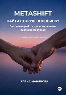НАЙТИ ВТОРУЮ ПОЛОВИНКУ