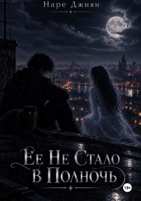 С тобой на край света